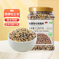 燕之坊 免浸泡七色糙米 1.25kg五谷杂粮米组合