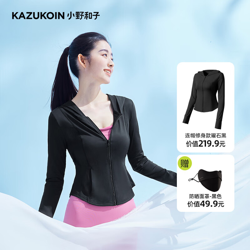 KAZUKOIN 小野和子 2024修身连帽女款防紫外线夏季透气防晒服