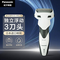 Panasonic 松下 電動剃須刀 智能往復式水洗三刀頭刮胡刀ES-WSL3D