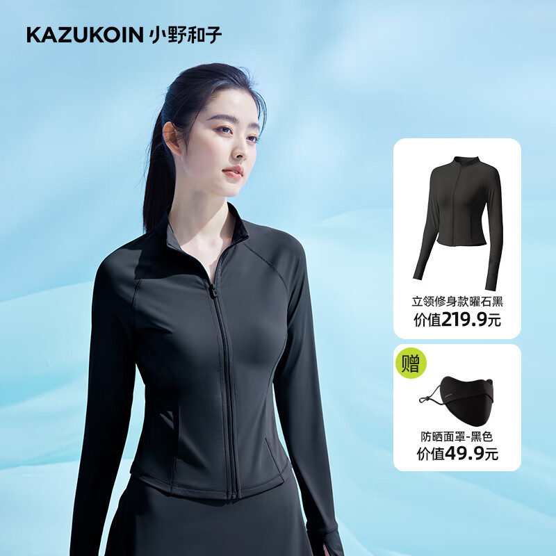 小野和子2024修身防晒衣立领女款外套防紫外线夏季透气防晒服 【立领款】曜石黑-正码正拍 XL