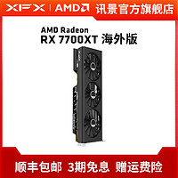 XFX讯景7700XT 6750GRE 6750XT 游戏显卡amd电竞台式电脑全新