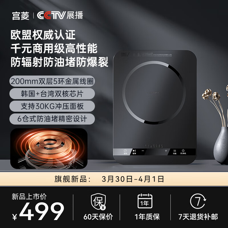 宫菱宫菱MEC电磁炉家用200mm双层大线圈 2200W大功率大火力 30KG冲压黑晶面板 双核芯片 欧盟权威认证