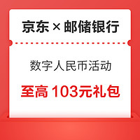 先领券再剁手：建行领2-6元微信立减金！平安银行领4元微信立减金！