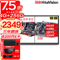 HiteVision 鸿合 会议平板一体机 视频会议大屏触屏多媒体教学电子白板智能解决方案 65英寸HD-65K0 256G