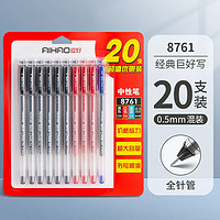 AIHAO 爱好 全针管大容量中性笔笔芯0.5m8761