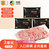 COFCO 中粮 梅林小黑猪198g*3罐新日期90%猪肉官方正品