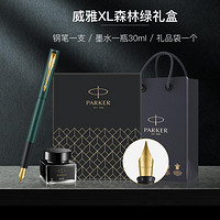 PARKER 派克 威雅XL墨水笔钢笔小墨水礼盒签字笔办公礼品