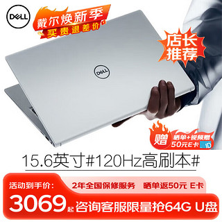 DELL 戴尔 Pro灵越15大屏轻薄本