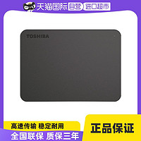 TOSHIBA 東芝 A5 2.5英寸 移動硬盤 1TB