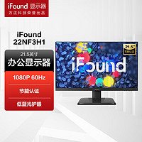 iFound 21.5英寸 高清办公显示器 低蓝光 1670万色