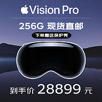 Apple 苹果 Vision Pro 头戴显示器 VR眼镜设备 Vision Pro 256G-原封现货