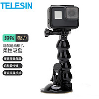 TELESIN 適配gopro吸盤運動相機吸盤支架action4/3車載吸盤insta360拍攝支架 柔性吸盤