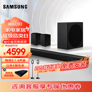 SAMSUNG 三星 HW-Q930B/XZ 9.1.4声道回音壁 黑色