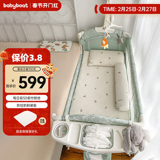 elittile联名babyboat贝舟H1婴儿床可折叠新生儿宝宝床便携式移动拼接大床 马尔斯绿舒适款