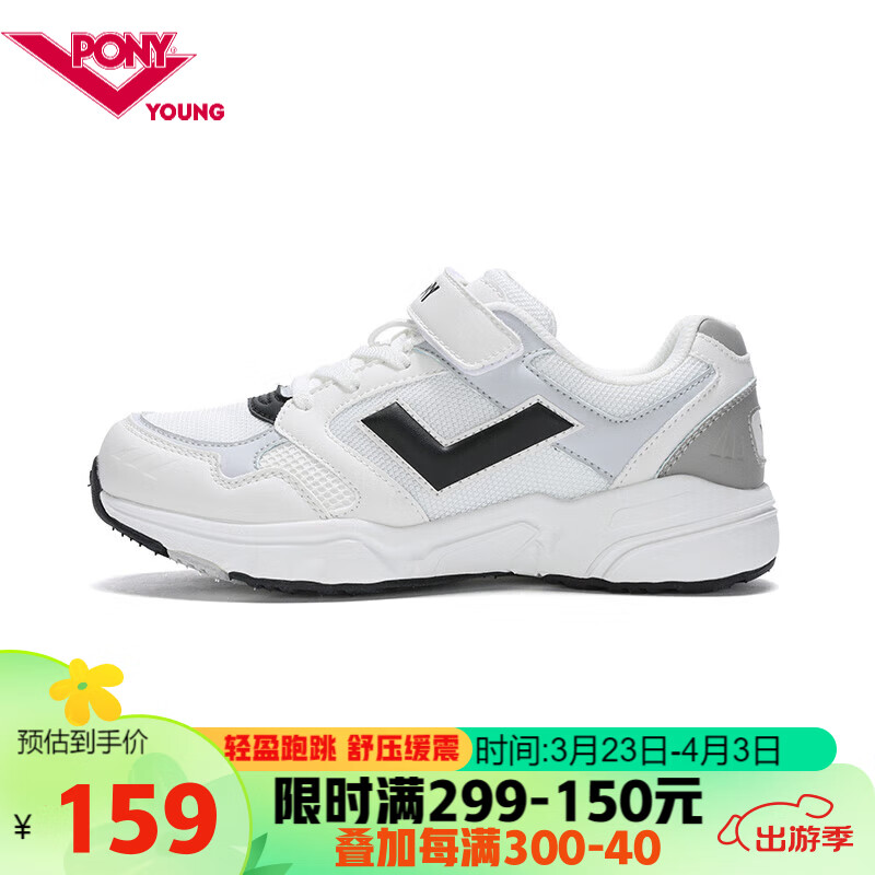 PONY 波尼 男女童鞋训练防滑运动休闲鞋 灰白 31码（脚长200mm）