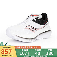 saucony 索康尼 2023夏季新款菁華碳板透氣男女運動鞋跑步鞋KINVARA PRO 20847男款-白黑 9