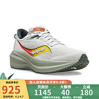 saucony 索康尼 夏季新款勝利21跑步鞋減震運動鞋透氣男女跑鞋 TRIUMPH 20881 20881男款-霧白色/淺綠色 9