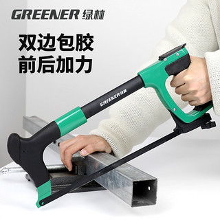 GREENER 绿林 手锯子家用小型手持木工头专用锯弓神器钢锯架条锯铁切割金属