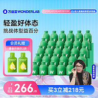 万益蓝WonderLab S100益生菌 体重管理 塑身益生菌 成人儿童女性益生元益生菌粉30瓶