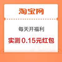 今日好券|4.3上新：京东实测0.75元白条红包！交行兑20元微信立减金！