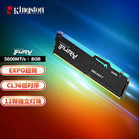 金士顿 (Kingston) FURY 8GB DDR5 5600 台式机内存条 Beast野兽系列 RGB灯条 骇客神条 支持AMD EXPO超频