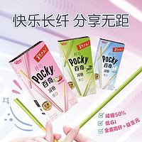 格力高（Glico）百奇饼干夹心巧克力混合口味低脂零食下午茶 纤巧百奇3盒 105g 效期至7月