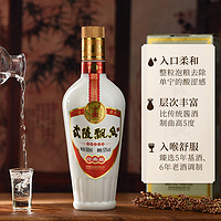 武陵酒 经典飘香酱香型白酒53度纯粮食白酒500ml*2瓶礼盒装送礼品