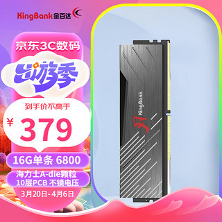 金百达（KINGBANK）DDR5内存 银爵 32G/64G/6400高频游戏电竞内存 黑刃 16G 6800海力士A-die单条C34