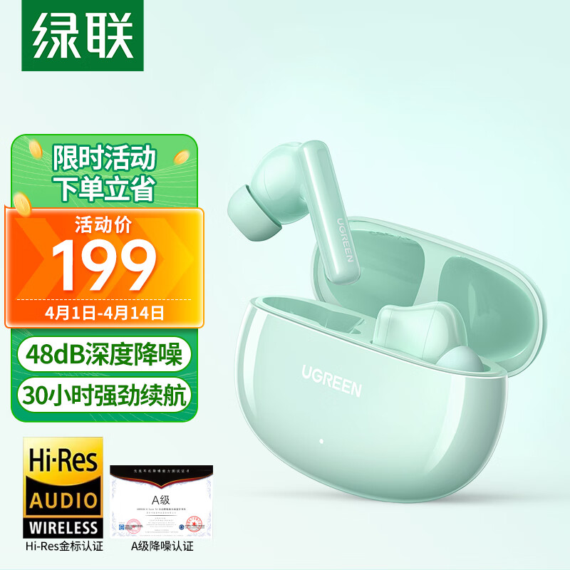 UGREEN 绿联 HiTune T6真无线蓝牙耳机 ANC主动降噪音乐耳机 蓝牙5.3游戏耳机 通用苹果华为小米手机 35564