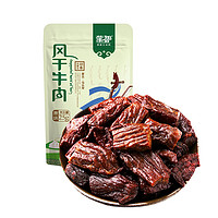 88VIP：蒙都 风干牛肉干原味内蒙古7成风干休闲小吃零食牛肉干25g