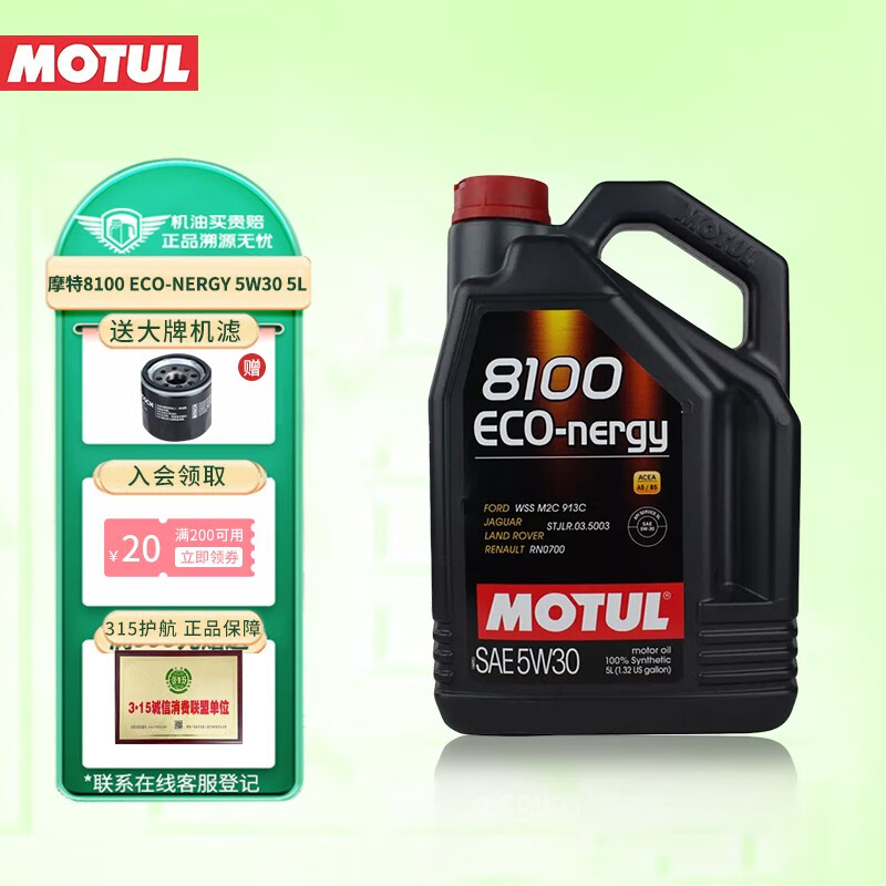 摩特（MOTUL）全合成机油 汽车发动机润滑油 汽车保养 摩特8100ECO-nergy 5W-30 5L