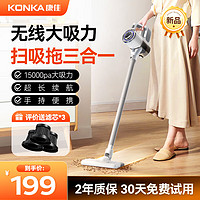 KONKA 康佳 吸尘器无线吸拖一体机家用大吸力手持地毯洗地机小型轻音大功率-B 灰色