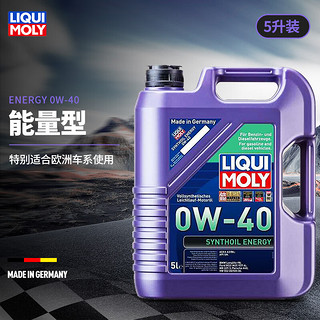 力魔（LIQUI MOLY）保养套餐年卡单次含机油机滤工时 能量型PAO全合成机油 0W-40 5L 5L保养年卡一次 能量型 0W-40 SN A3/B4级