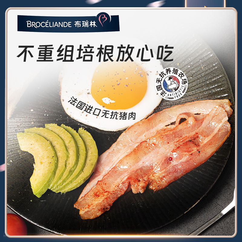 Broceliande布瑞林原切培根肉片商用烘培早餐汉堡三明治手抓饼