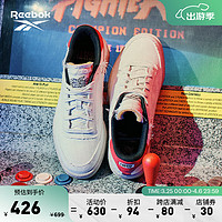 Reebok锐步男女CLUB C街霸RYU复古板鞋 GZ9543 中国码:41(26.5cm),US:8.5