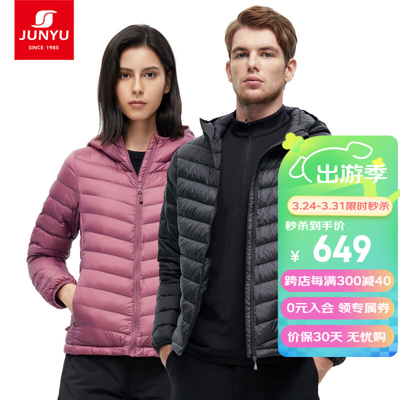 君羽户外羽绒服情侣款超轻鹅绒服800蓬松度羽绒夹克F52141 推荐150-170斤/女120-130斤