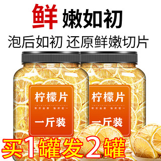 柠檬片泡水喝冻干柠檬片即食单独包装搭配百香果金桔无糖花茶批发