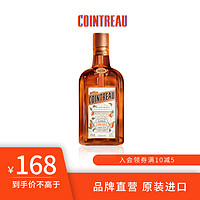 君度（Cointreau）洋酒 橙酒力娇酒利口酒 1L基酒