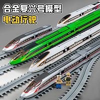 黑曼巴 高鐵玩具火車合金動車模型兒童復興和諧號男孩電動高速列車頭軌道