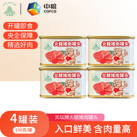 COFCO 中粮 小白猪火腿猪肉198g*4罐 90%猪肉