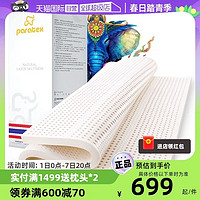 paratex 純乳膠床墊泰國原裝進口天然橡膠軟1.8米家用防螨