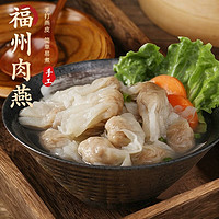 海岽深 福州肉燕500g*2方便速食早餐馄饨