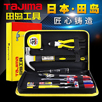 百亿补贴：Tajima 田岛 家用工具10件组套装日常实用多功能工具包