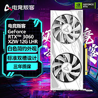AX 電競叛客 GeForce RTX 3060 12G電競/設計/繪圖/AI/光追游戲臺式機電腦獨立顯卡 RTX 3060 X2 W LHR