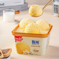 伊利 【鹿晗】甄稀轻恬香草味冰淇淋超大桶530克/杯生牛乳冰淇淋