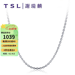 TSL 谢瑞麟 Pt950铂金项链女素链锁骨链O字链细款AF182