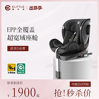 elittle 逸樂途 小騎士安全座椅兒童嬰兒寶寶新生兒車載0-4-12歲汽車用旋轉