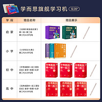 學而思在線 學而思學習機版12.35英寸Xpad二代學前小學初高中智能平板家教機高清護眼大屏數學語文英語