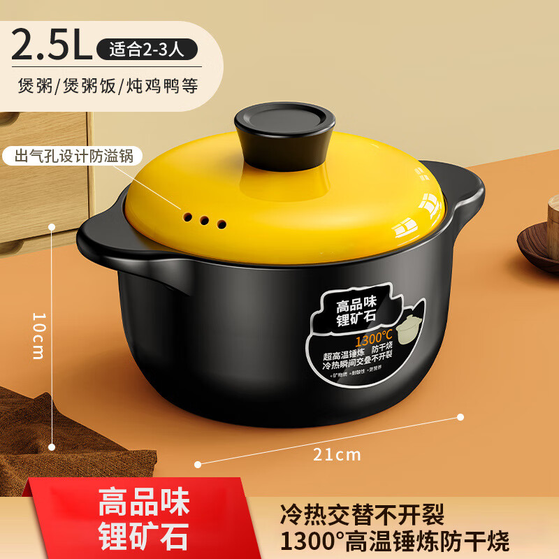 加百列 砂锅炖锅家用 养生陶瓷煲 2.5L