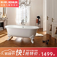 KOHLER 科勒 铸铁浴缸歌莱欧式成人家用独立式K-11195T 铸铁浴缸支脚11194T-0